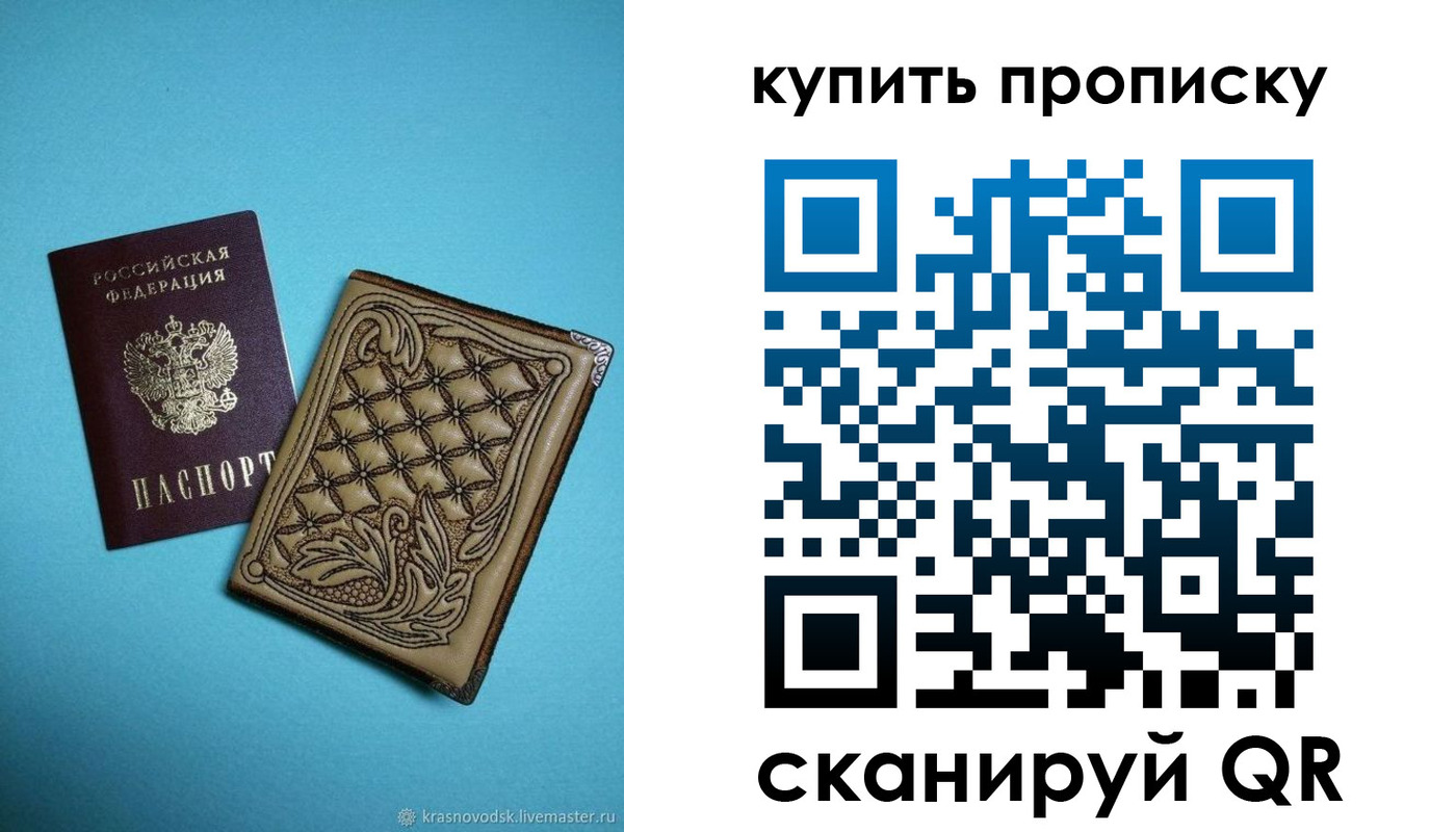 временная регистрация надежно в Змеиногорске