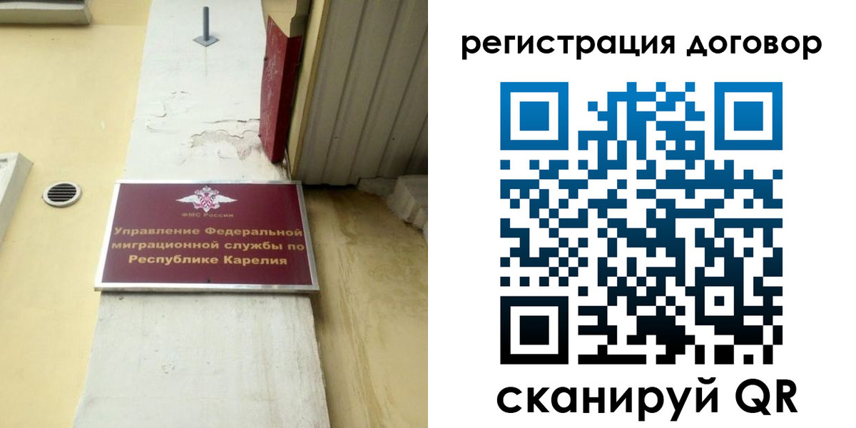 миграционный учет в Змеиногорске
