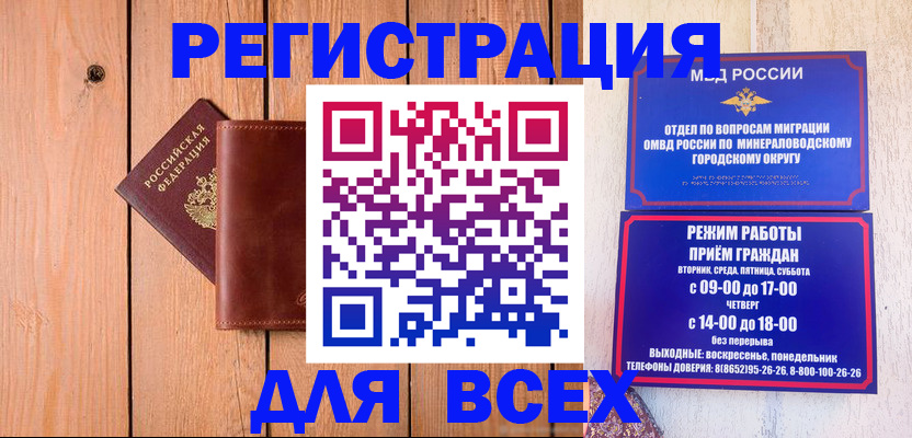 временная регистрация госуслуги в Змеиногорске