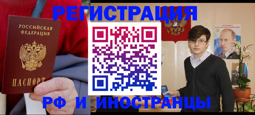 регистрация для школы в Змеиногорске